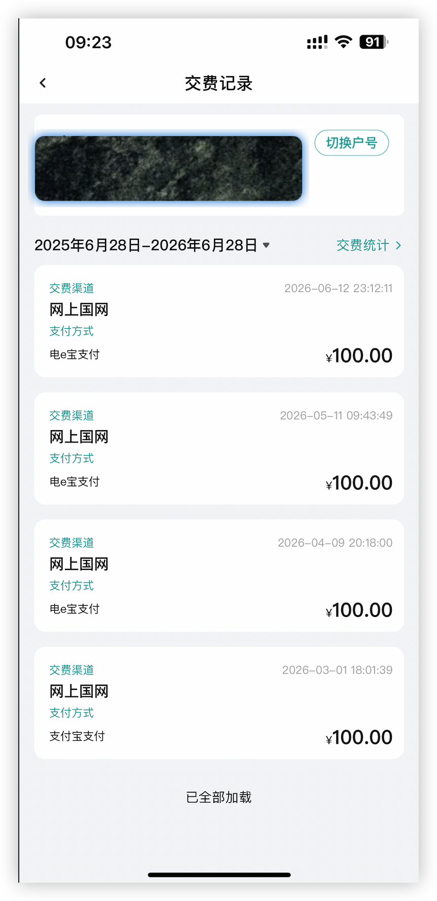 iShot_2026-06-28_09.26.35.png